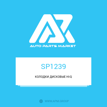 SP1239 КОЛОДКИ ДИСКОВЫЕ buy in Dubai